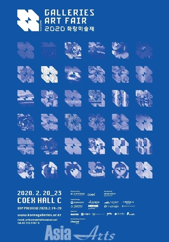 GALLERIES ART FAIR SEOUL, 2020 FEB 20-23